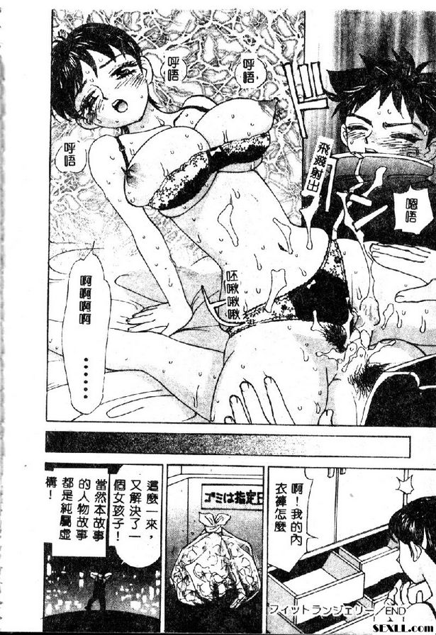 其他類內衣設計師