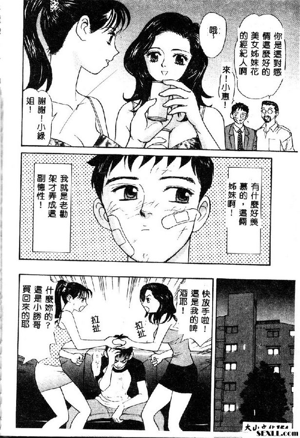 貌合神離的姊妹花