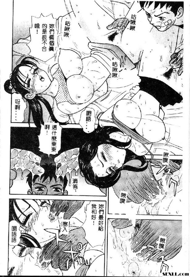 貌合神離的姊妹花
