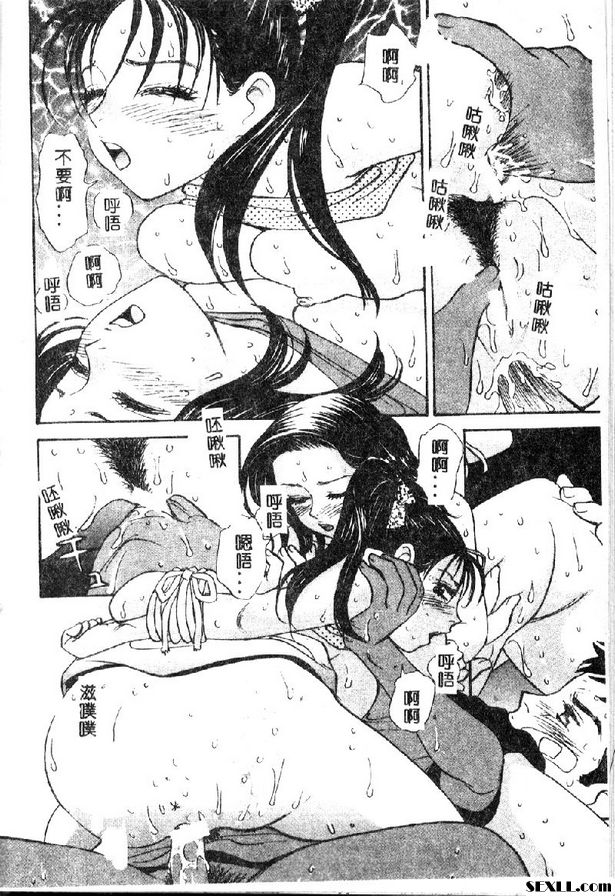 貌合神離的姊妹花