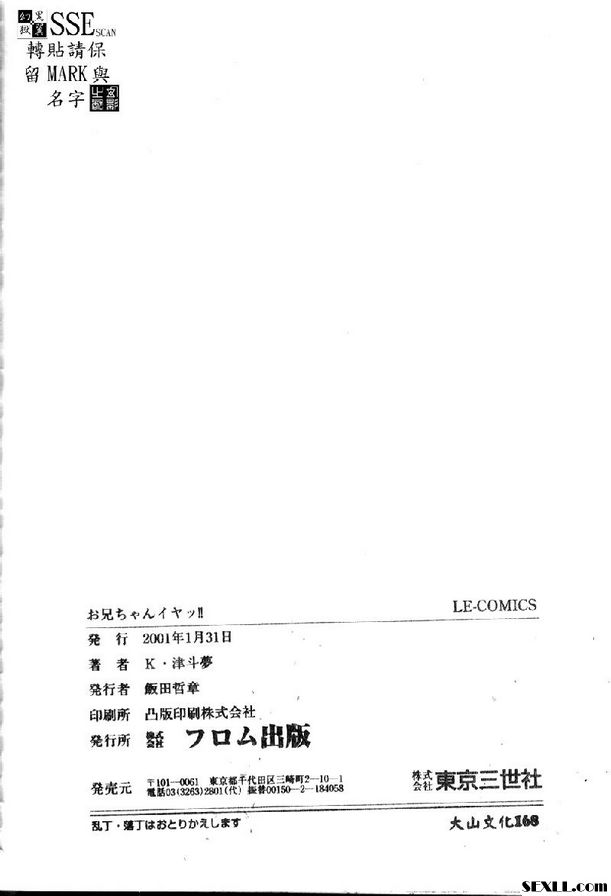 貌合神離的姊妹花