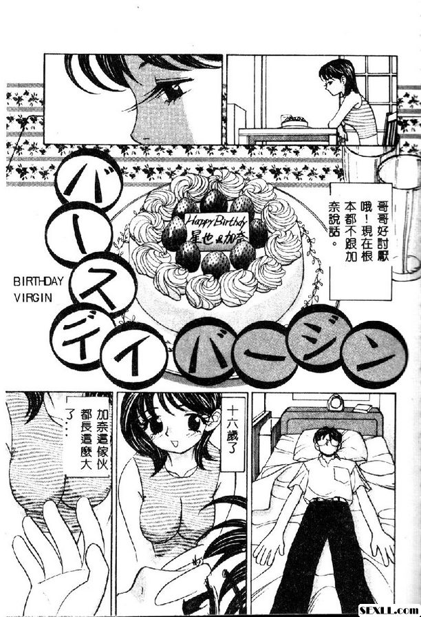 處女生日