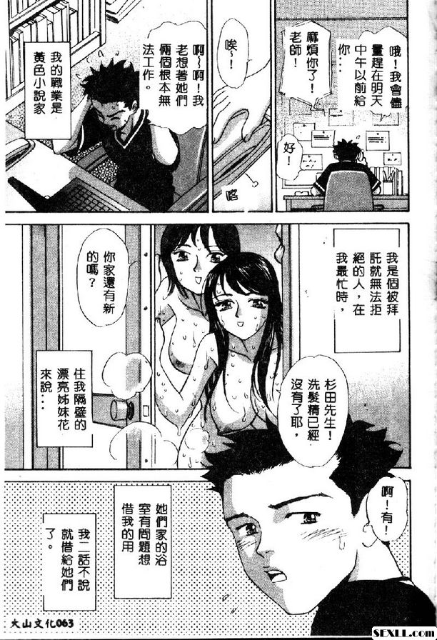 出浴姊妹花