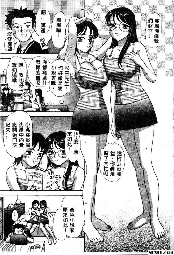 出浴姊妹花