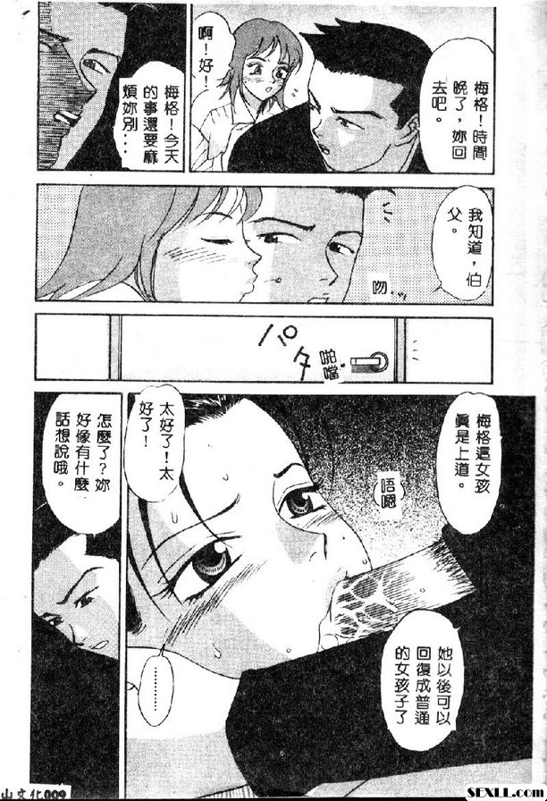 正途