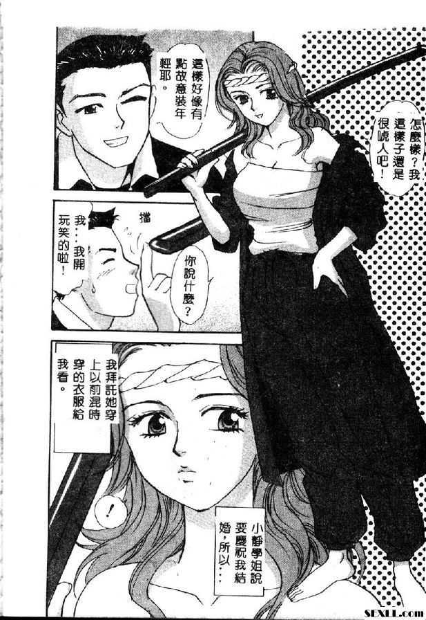 別對辣妹小媽媽出手