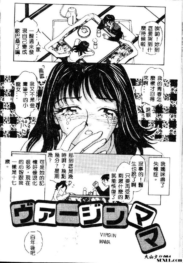 處女媽媽