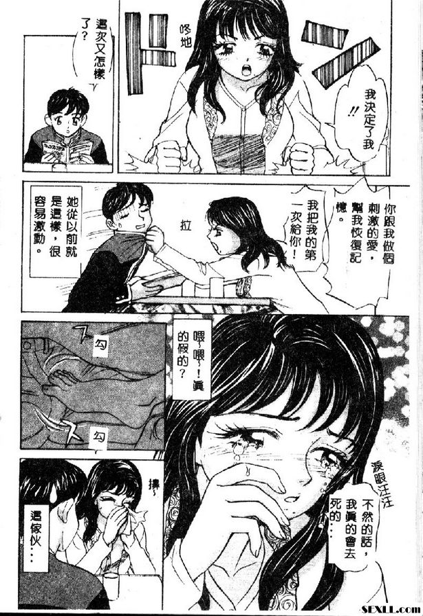 處女媽媽