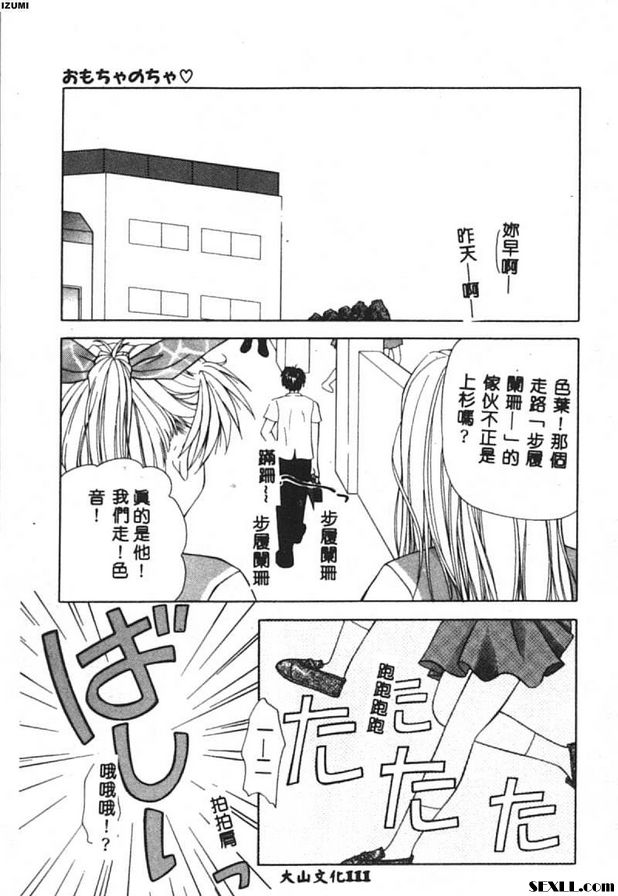 類似玩具的玩具
