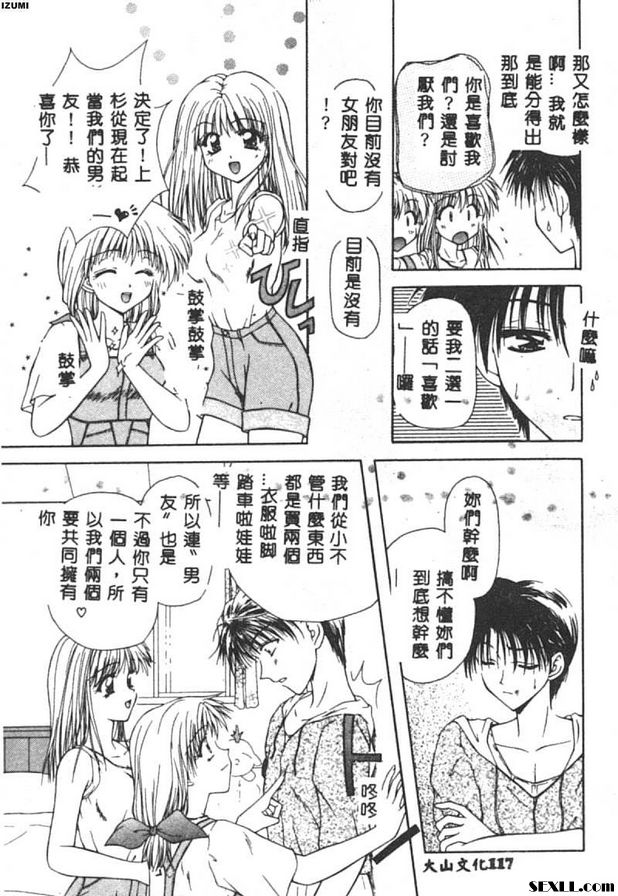 類似玩具的玩具