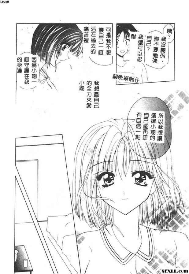 微笑並抱緊我