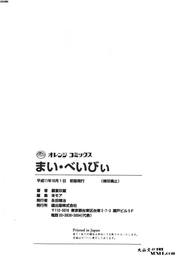 微笑並抱緊我