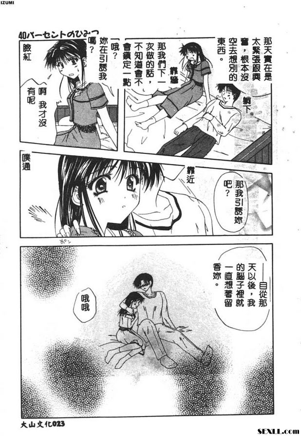 40% 秘密