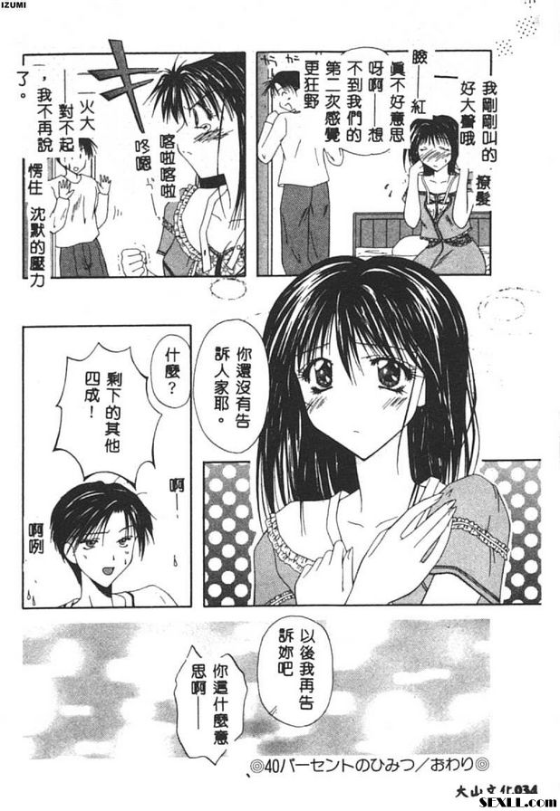 40% 秘密