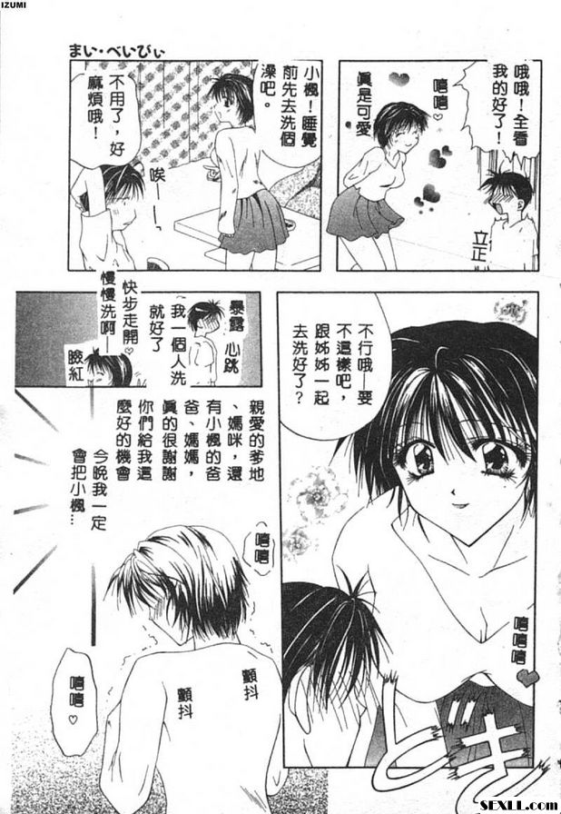 我的寶貝