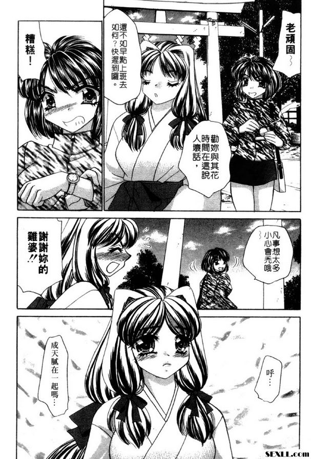 1：為未來努力打拼！