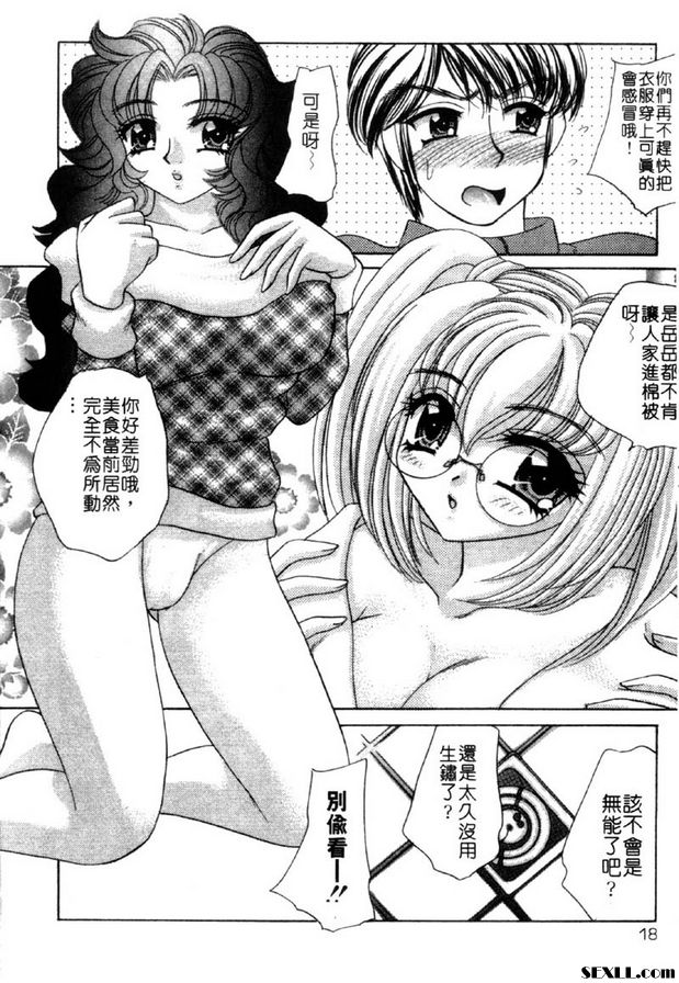 1：為未來努力打拼！