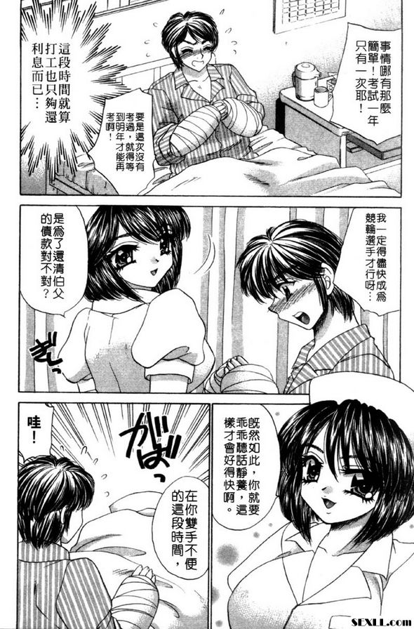 2：照顧你的每一寸！