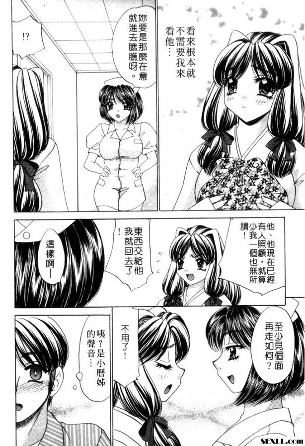 2：照顧你的每一寸！