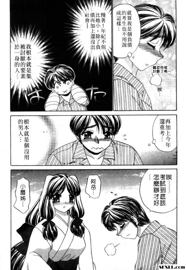 2：照顧你的每一寸！