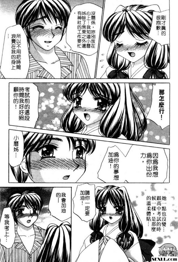 2：照顧你的每一寸！