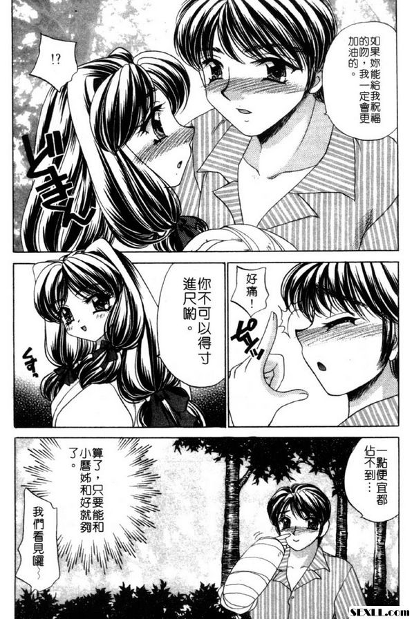 2：照顧你的每一寸！