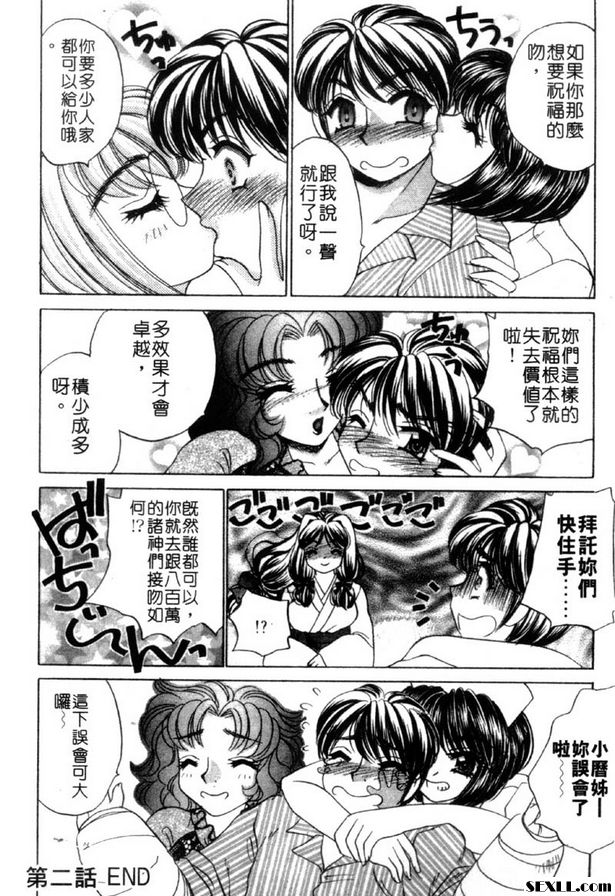 2：照顧你的每一寸！
