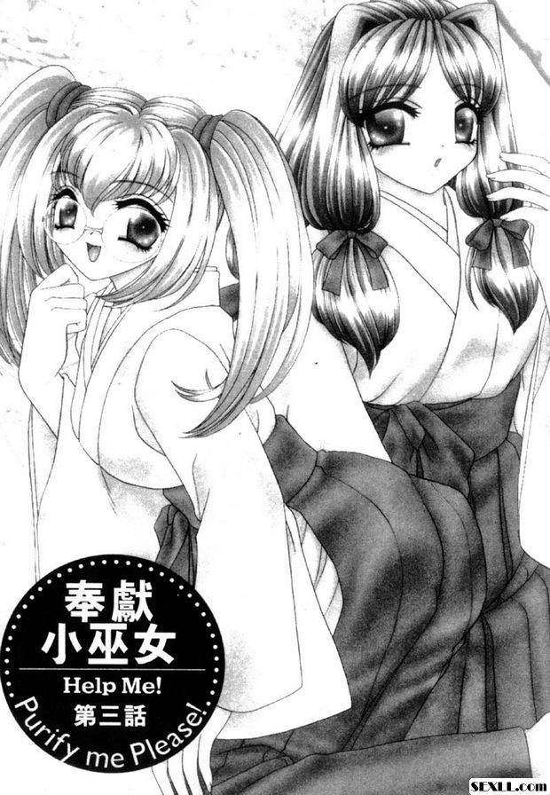 3：幫幫我！