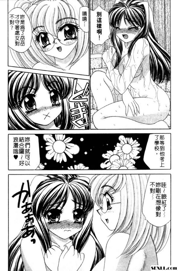 3：幫幫我！