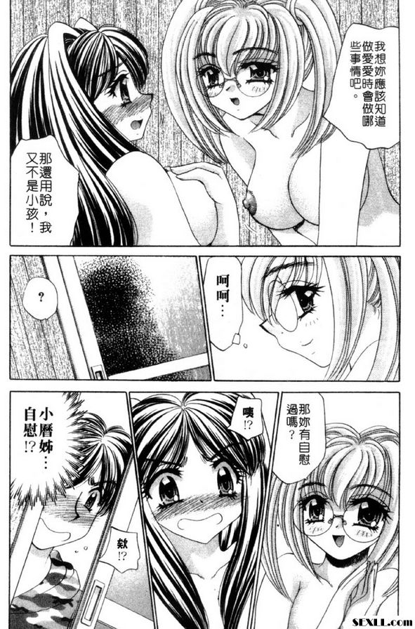 3：幫幫我！