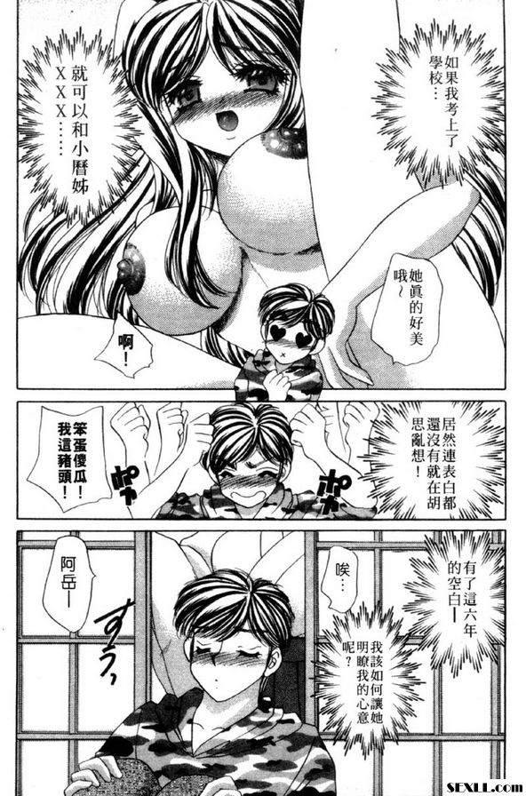3：幫幫我！