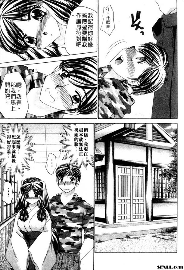 3：幫幫我！