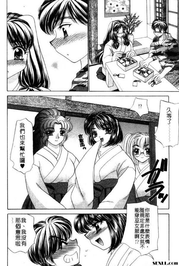 3：幫幫我！