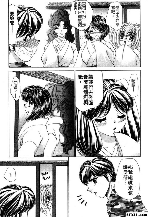 3：幫幫我！
