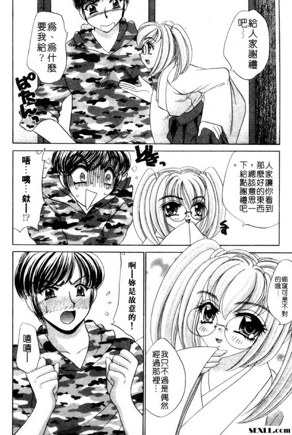 3：幫幫我！