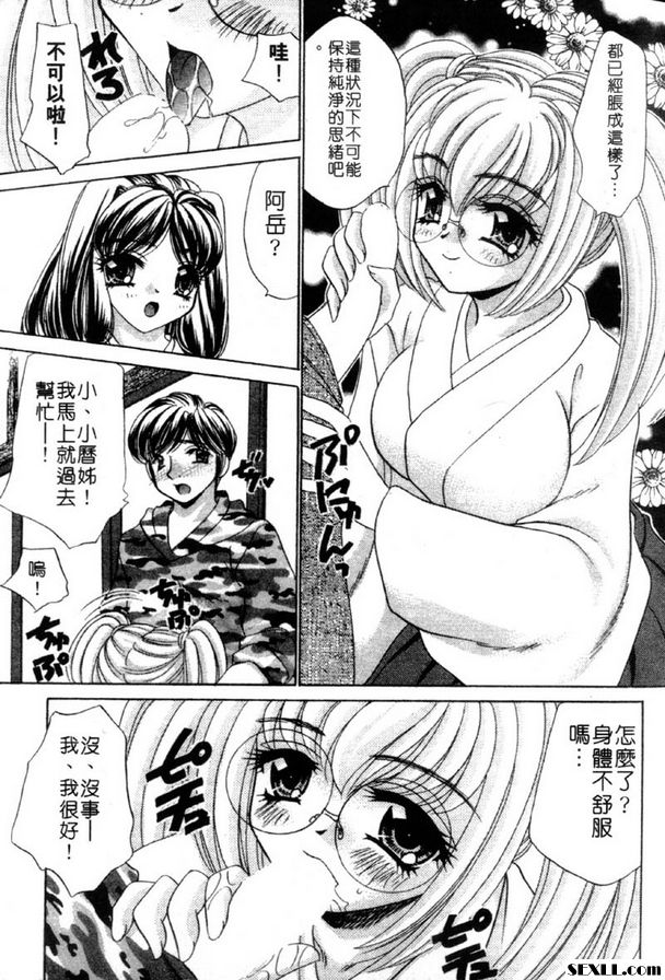 3：幫幫我！