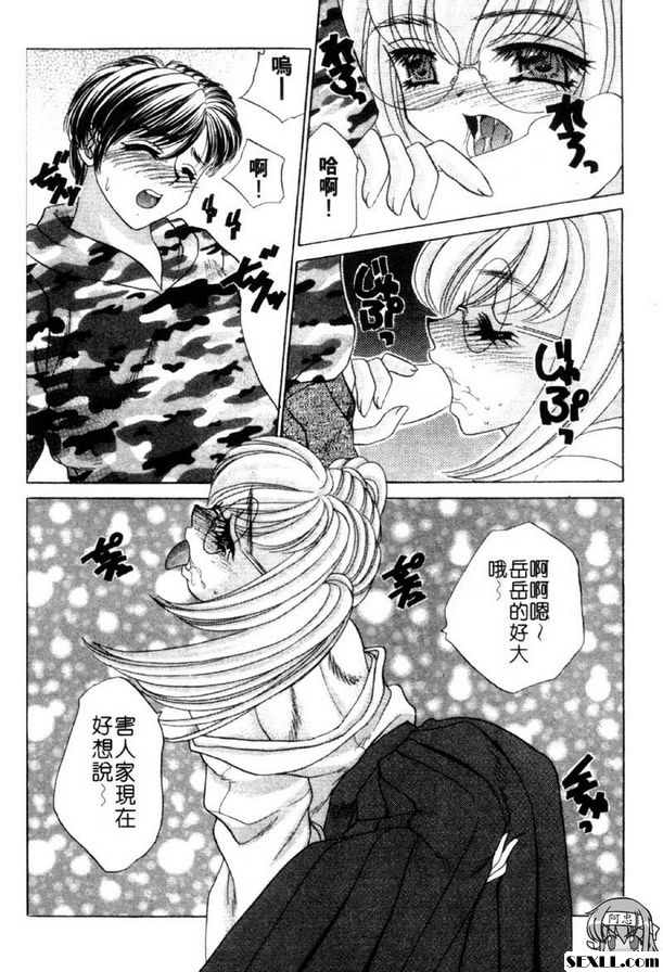 3：幫幫我！