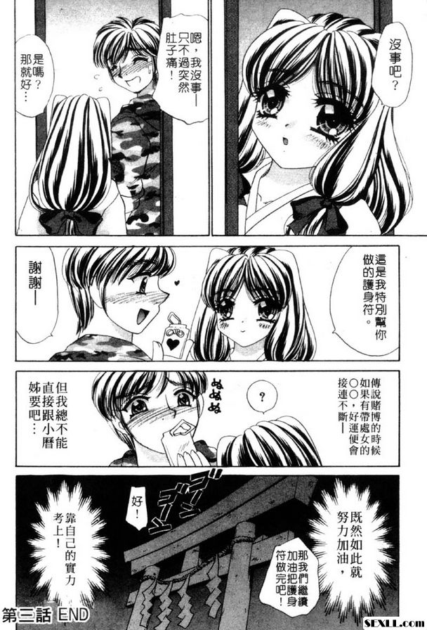 3：幫幫我！