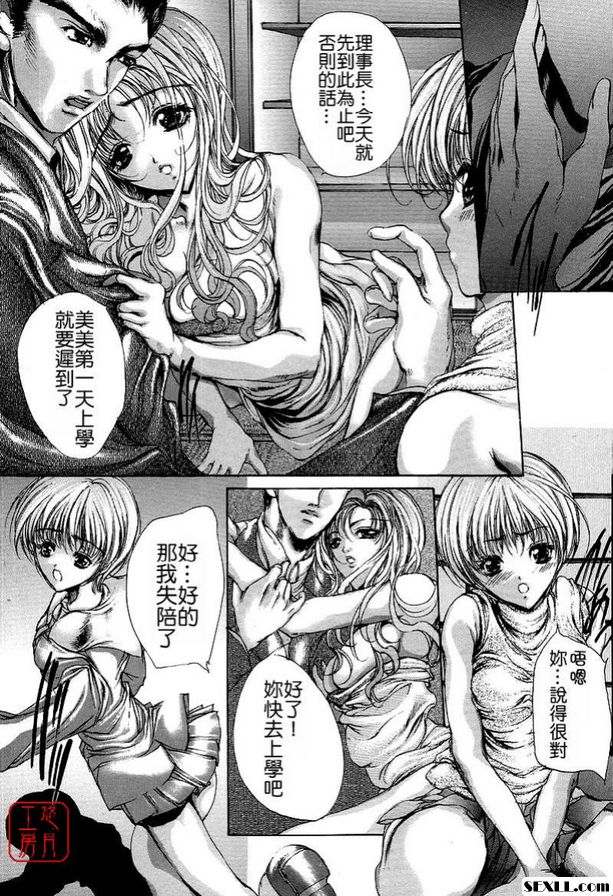 1：淫蕩盛宴