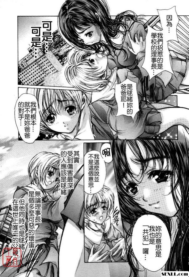 6：父女淫愛