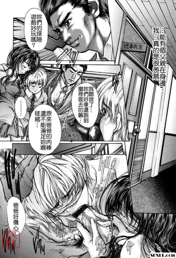 6：父女淫愛