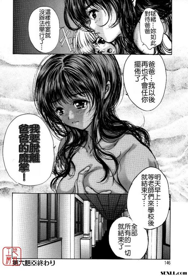 6：父女淫愛