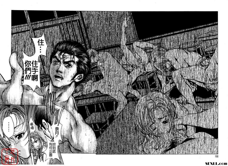 7：貪婪的終結