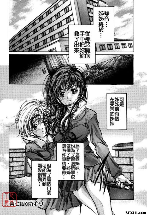 7：貪婪的終結
