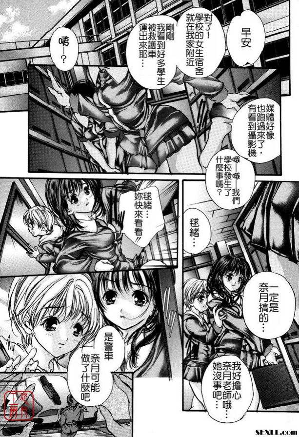 結束：情慾的下落