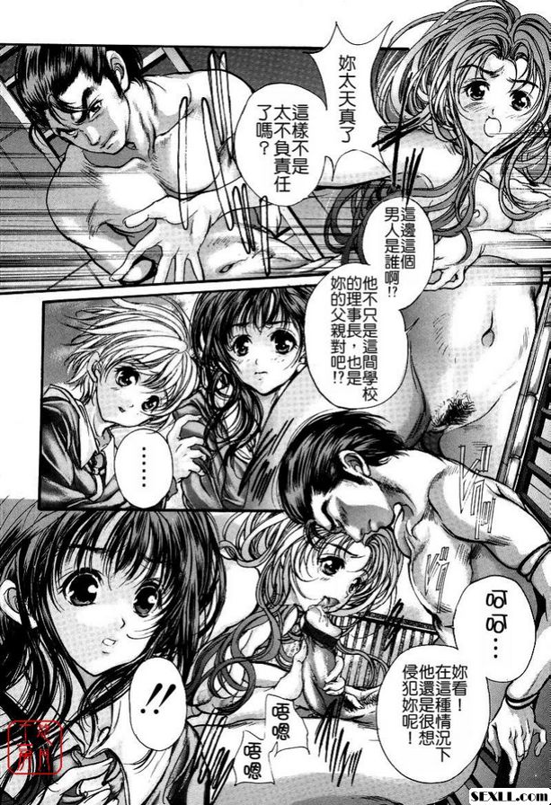結束：情慾的下落
