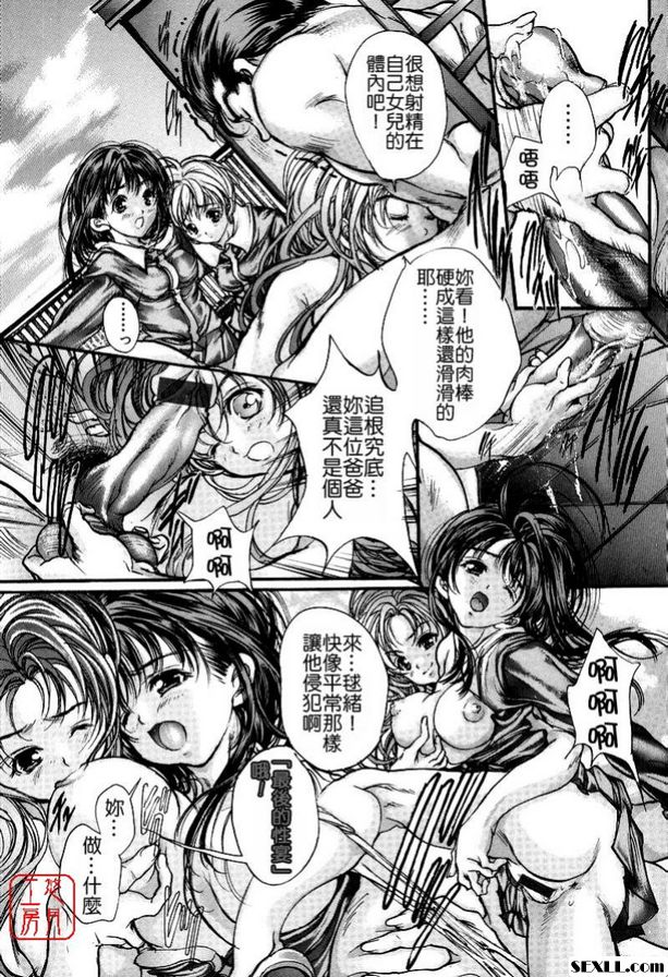 結束：情慾的下落