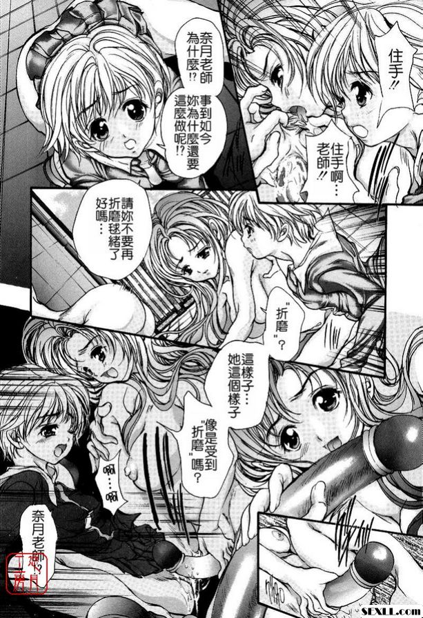 結束：情慾的下落