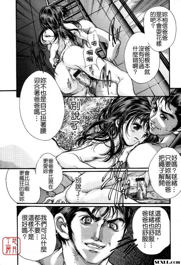 結束：情慾的下落