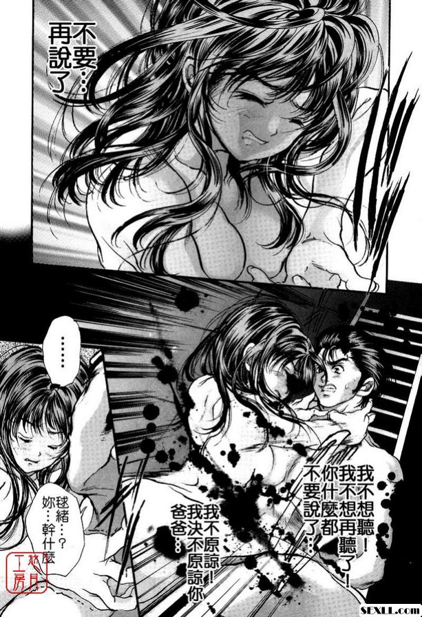 結束：情慾的下落
